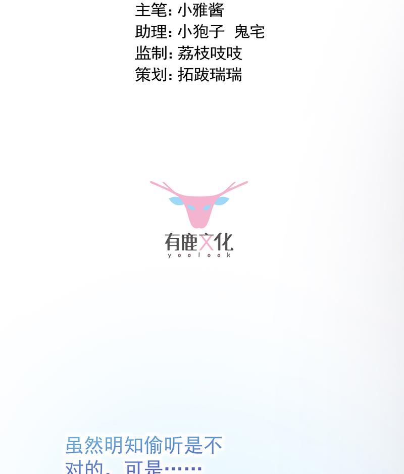 这场婚姻只是交易1