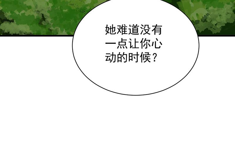 这场婚姻只是交易11