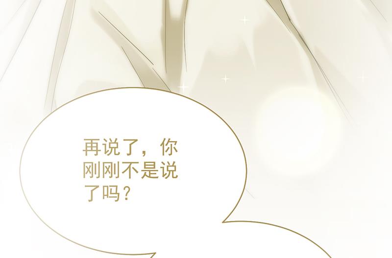 这场婚姻只是交易17