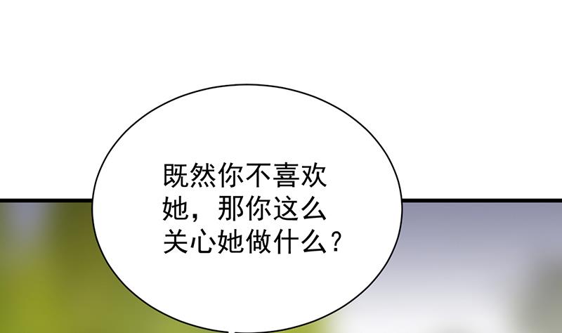 这场婚姻只是交易21