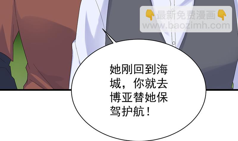 这场婚姻只是交易23