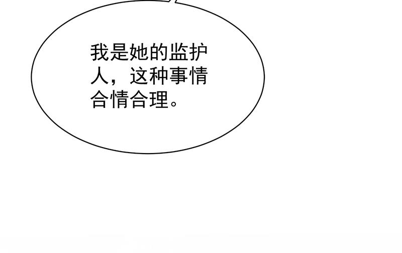 这场婚姻只是交易26