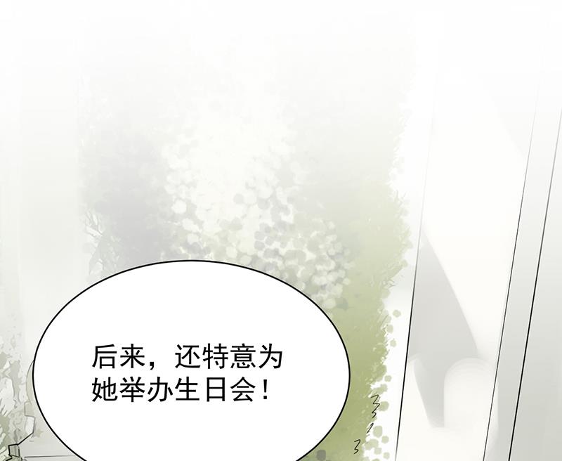这场婚姻只是交易27