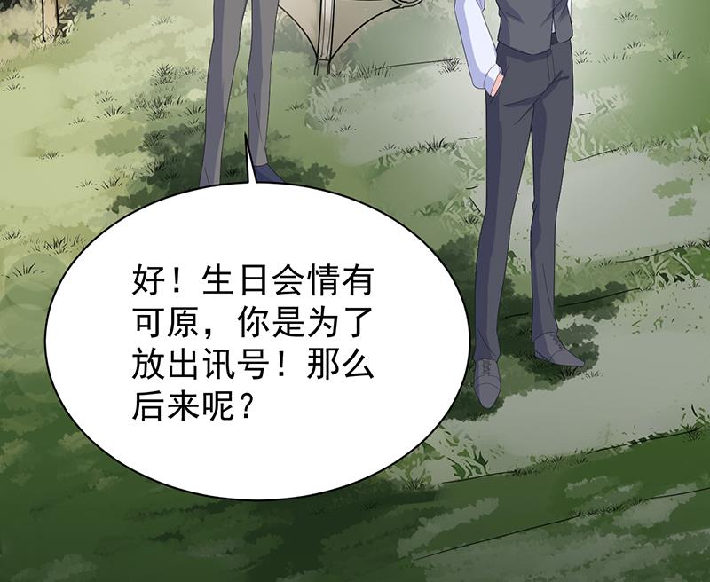 这场婚姻只是交易29