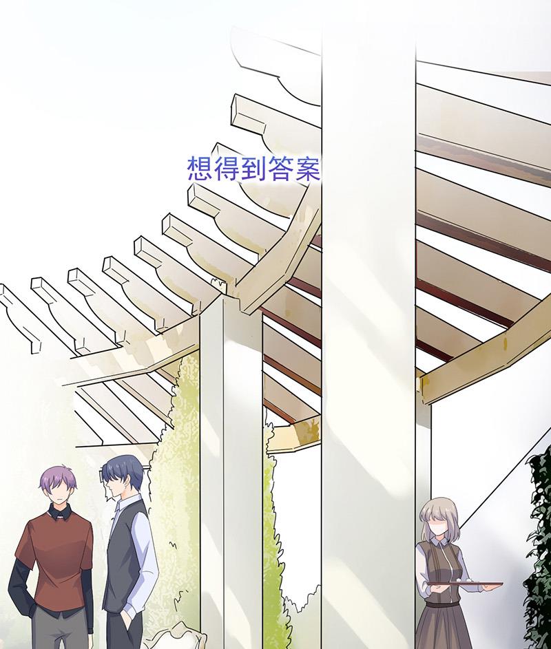 这场婚姻只是交易3