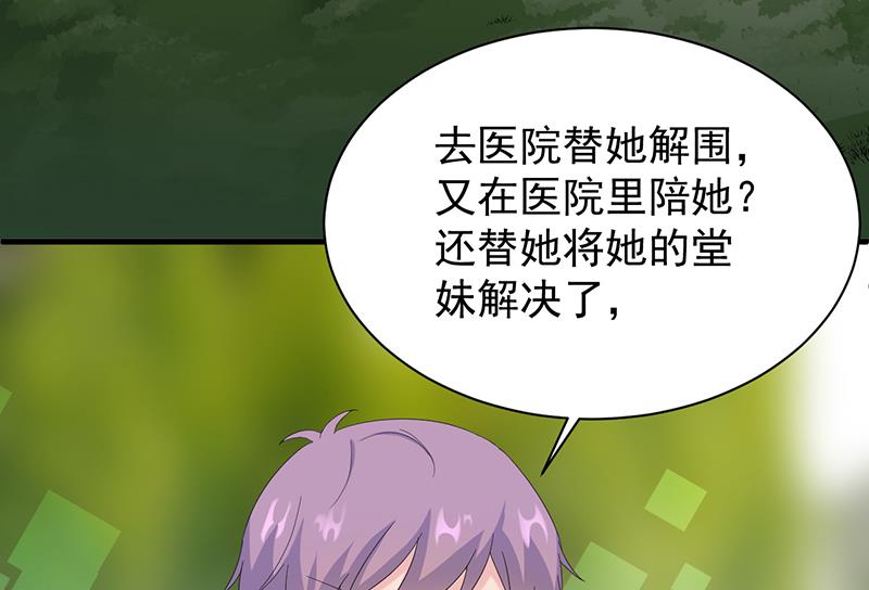 这场婚姻只是交易30
