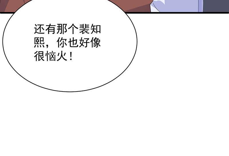 这场婚姻只是交易32