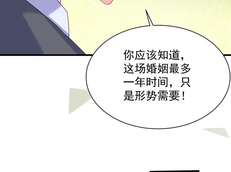 这场婚姻只是交易35