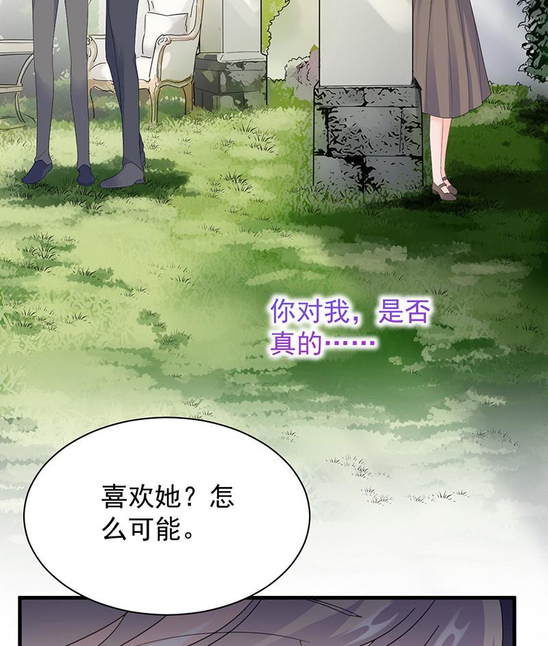 这场婚姻只是交易4