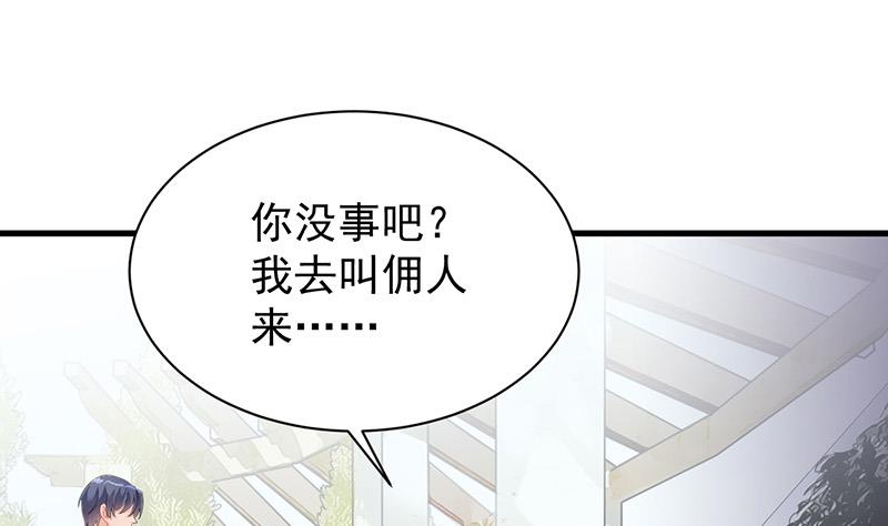 这场婚姻只是交易45
