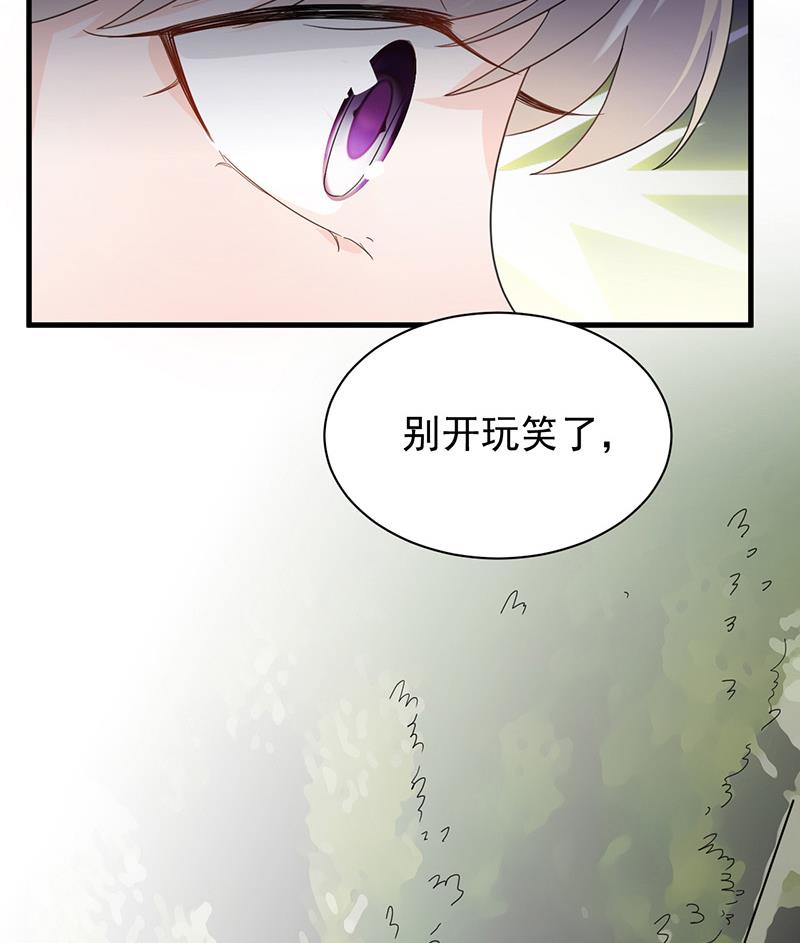 这场婚姻只是交易5