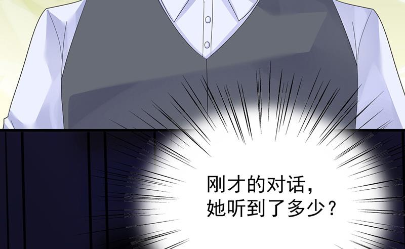 这场婚姻只是交易54