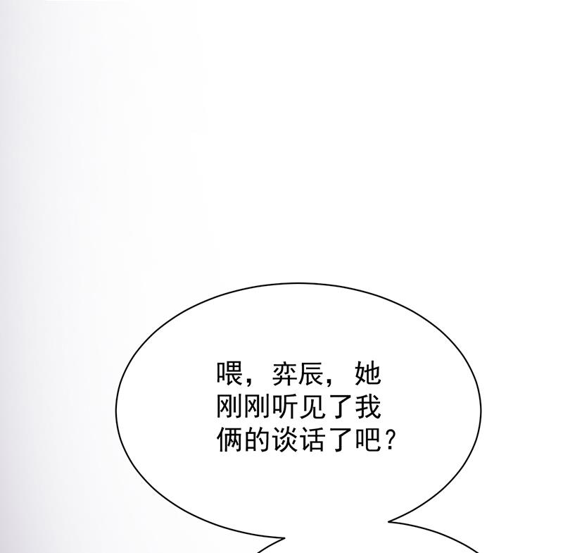 这场婚姻只是交易64