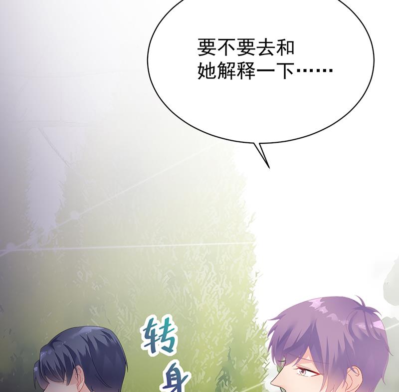 这场婚姻只是交易65