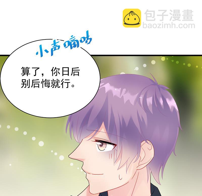 这场婚姻只是交易67