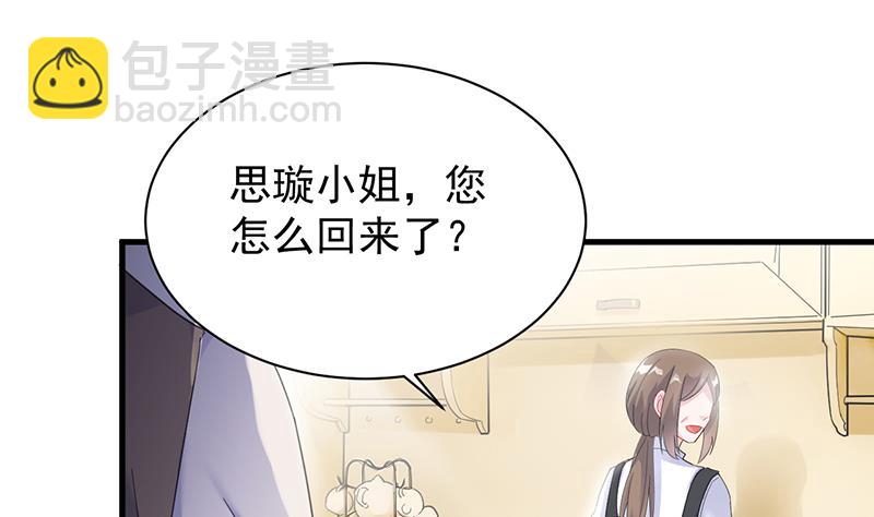 这场婚姻只是交易70