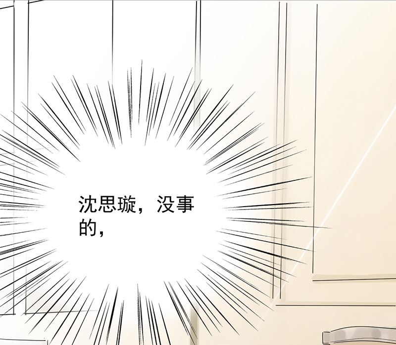 这场婚姻只是交易79