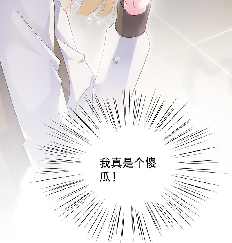 这场婚姻只是交易85