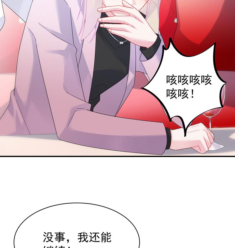 罚酒34