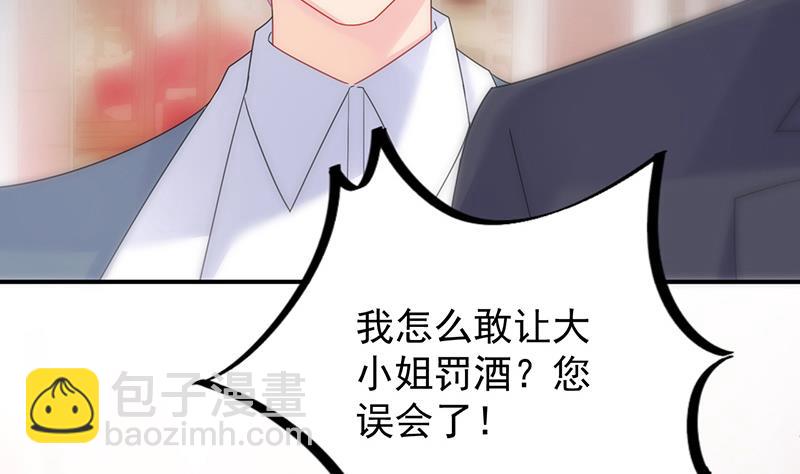 罚酒62