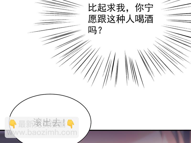 罚酒71