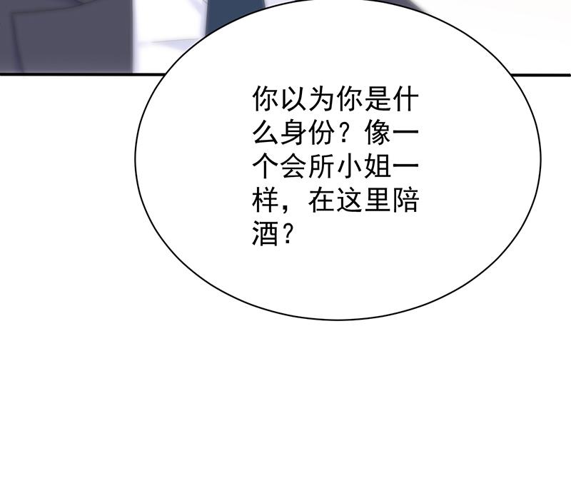 罚酒87
