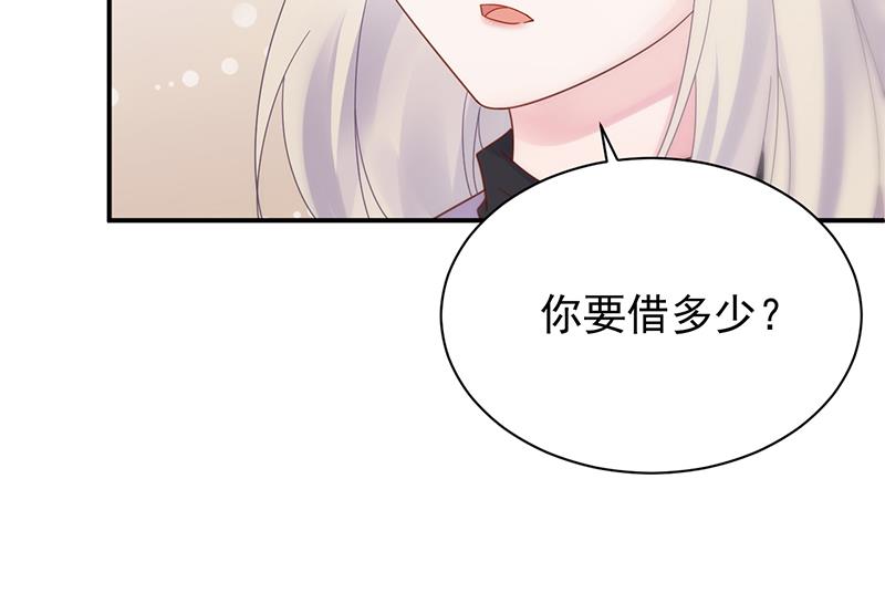 去博亚谢罪29