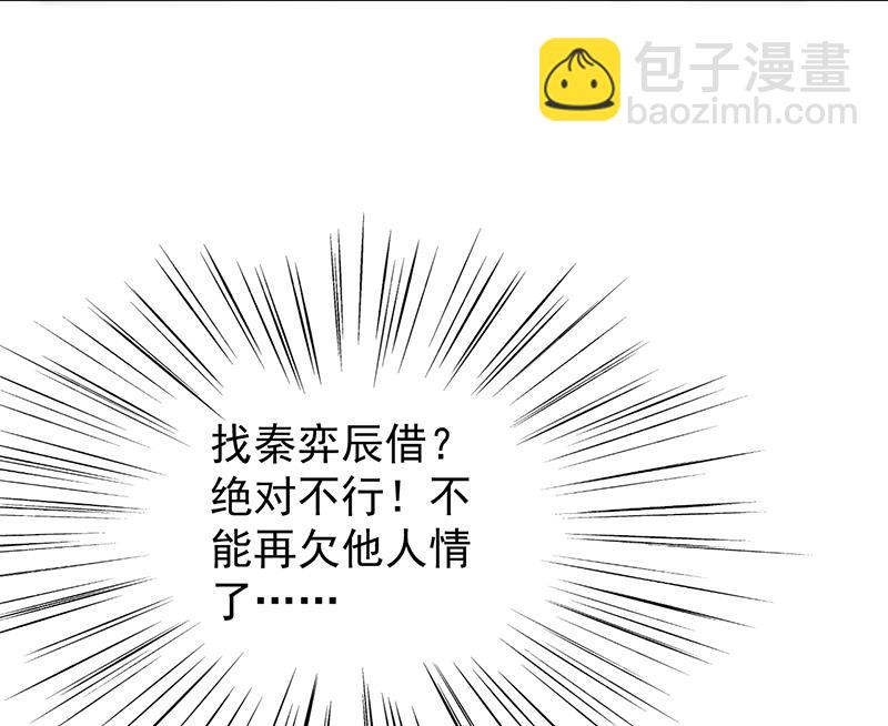 去博亚谢罪39