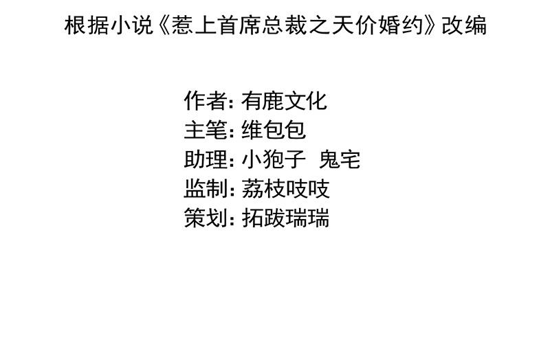 去博亚谢罪4