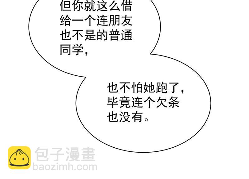 去博亚谢罪72