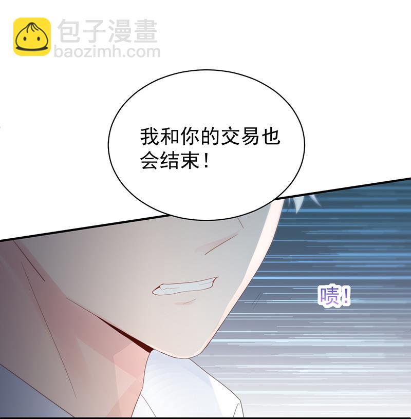 她并不喜欢我41