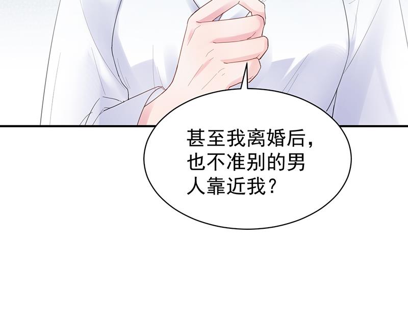 她并不喜欢我54