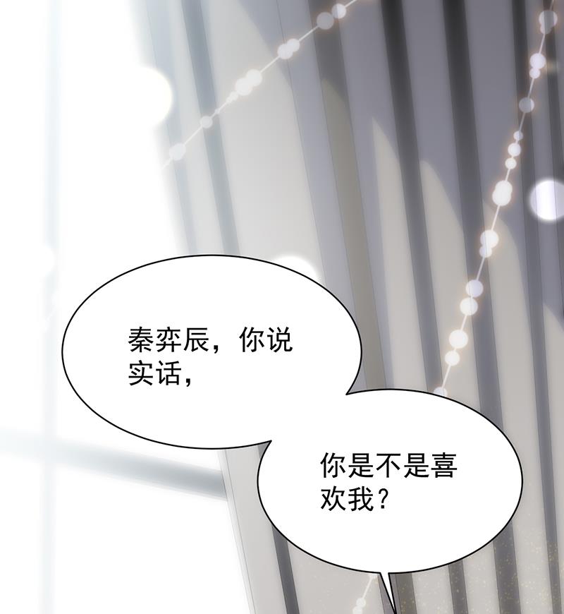 她并不喜欢我57
