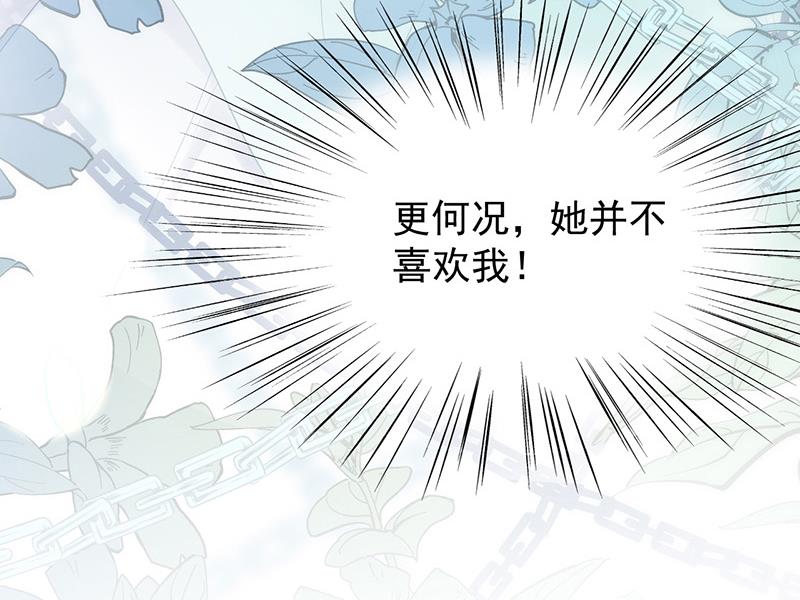 她并不喜欢我70