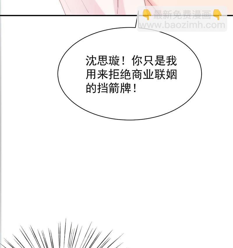 她并不喜欢我72