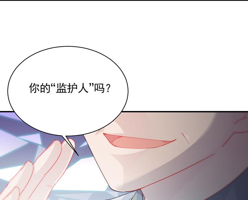 他不是你的监护人吗？61