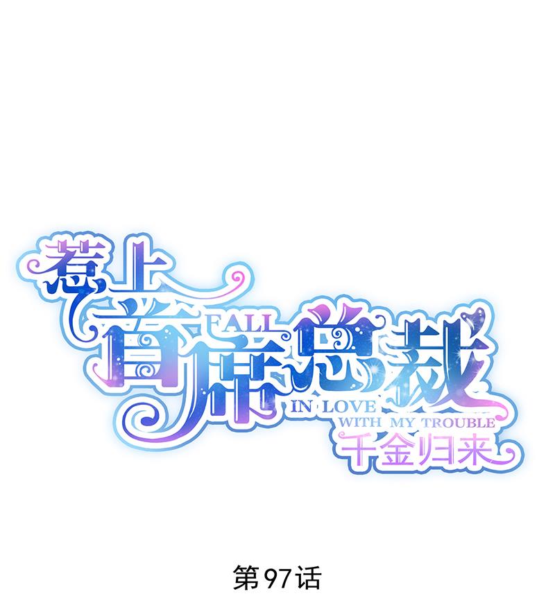 他真的来北城了！0
