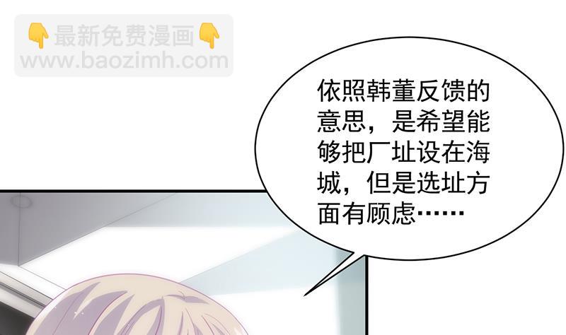 他真的来北城了！18