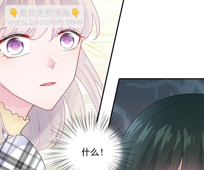 他真的来北城了！35