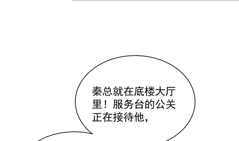 他真的来北城了！37