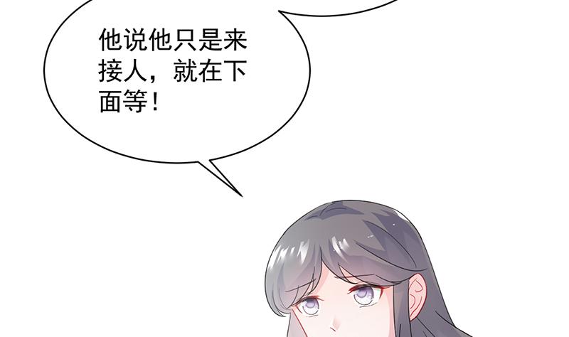 他真的来北城了！38