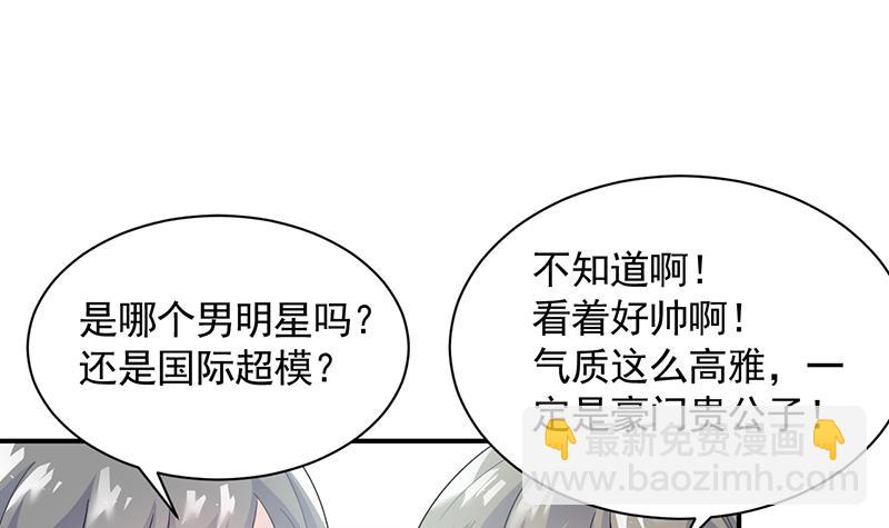 他真的来北城了！45