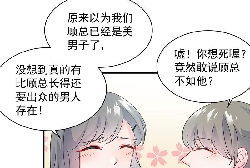 他真的来北城了！51