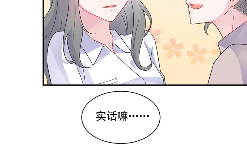 他真的来北城了！52