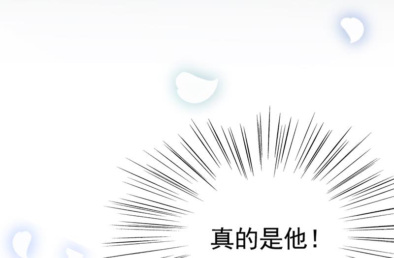 他真的来北城了！67