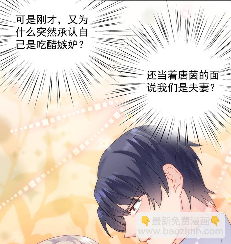 我们本就是夫妻50