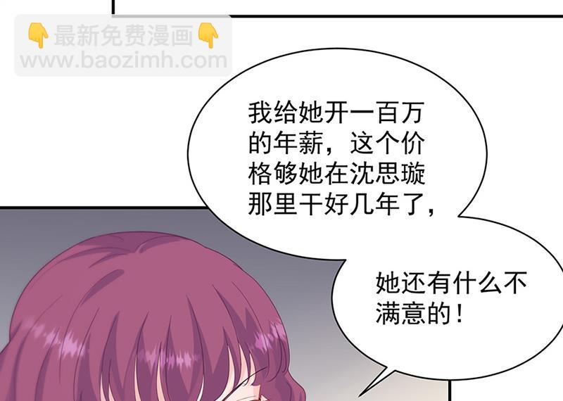 第126话 你没资格管！10