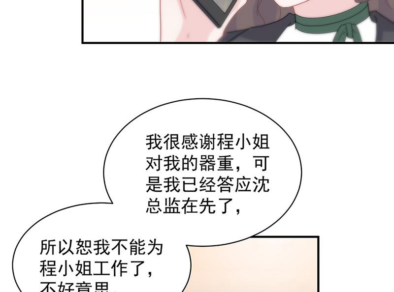 第126话 你没资格管！13