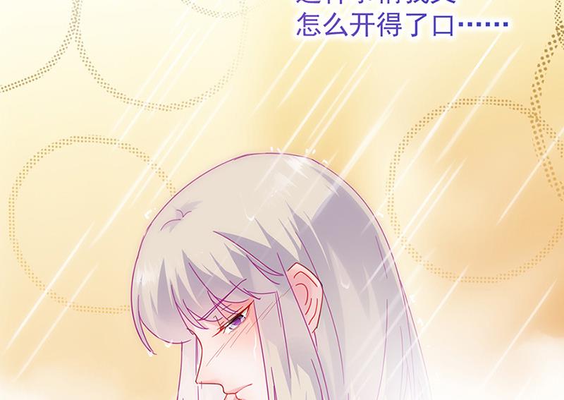 第126话 你没资格管！45