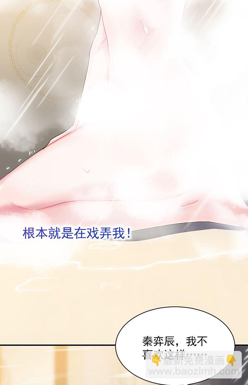 第126话 你没资格管！51